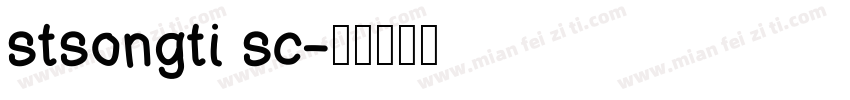stsongti sc字体转换